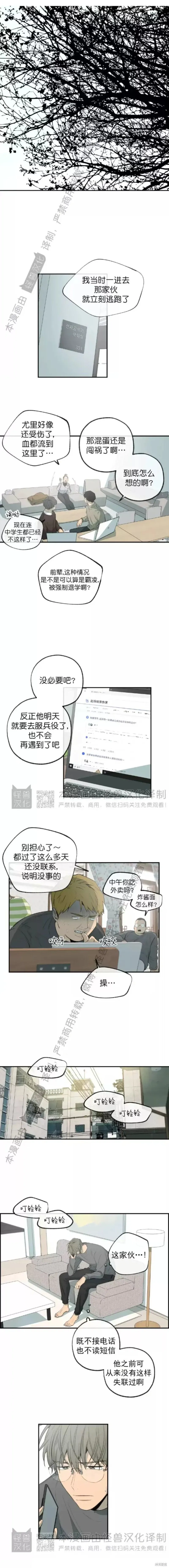 番外31 第1页