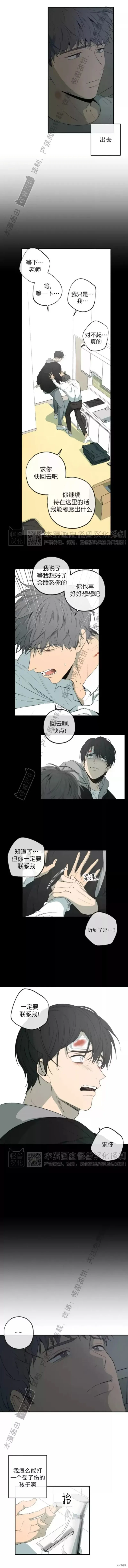 番外31 第3页