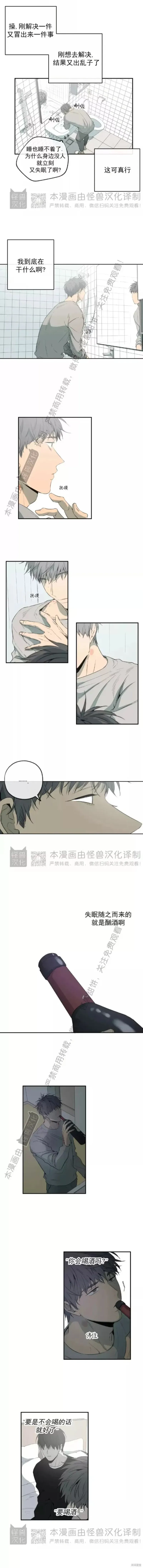 番外31 第4页