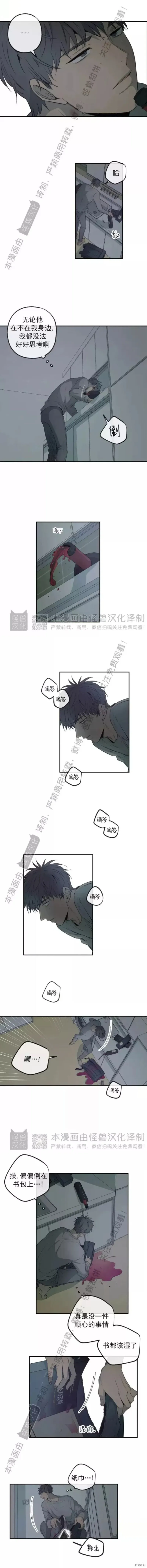 番外31 第5页