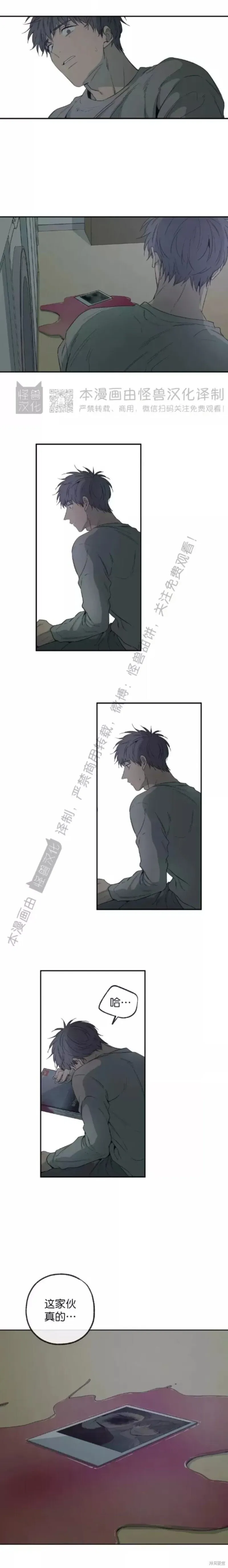 番外31 第6页