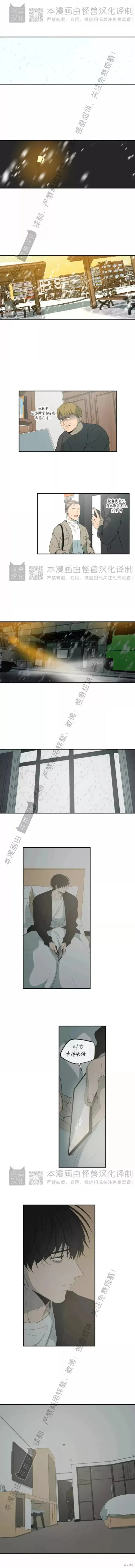 番外31 第8页