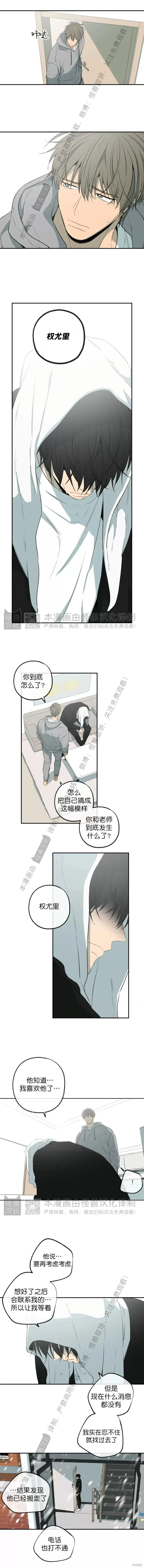 番外32 第3页