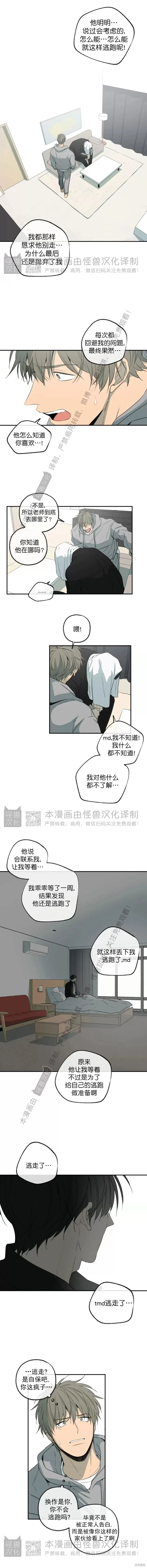 番外32 第4页