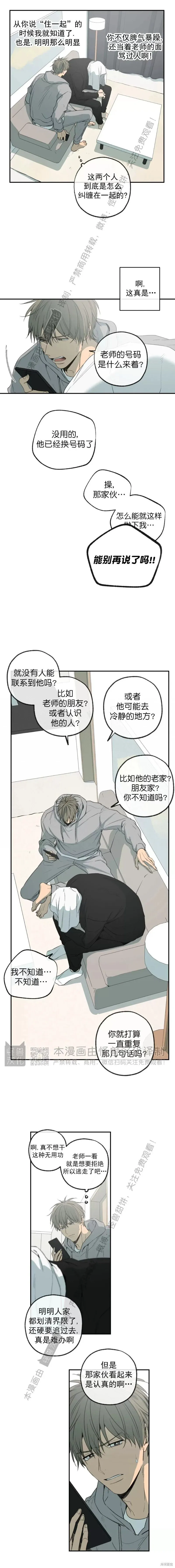 番外32 第5页