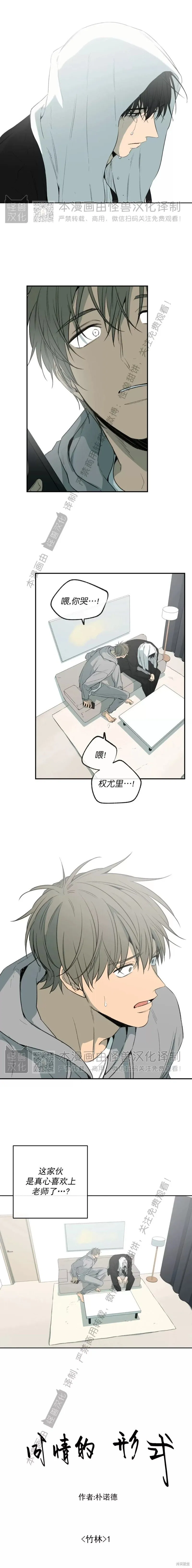 番外32 第6页