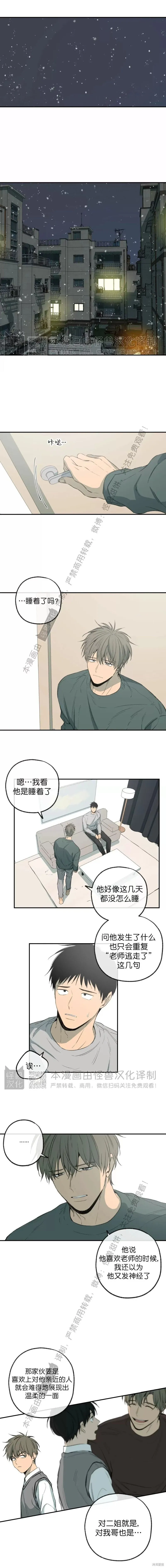 番外32 第7页