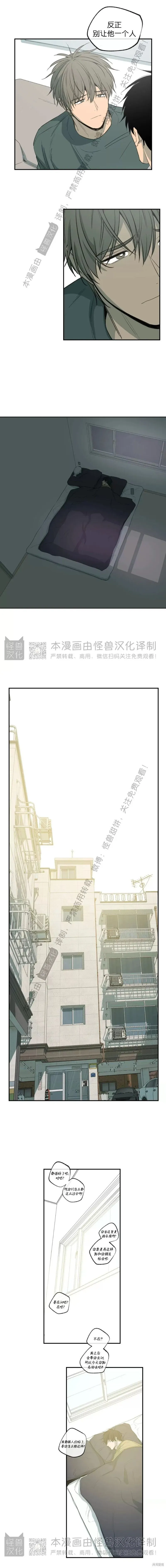 番外32 第9页