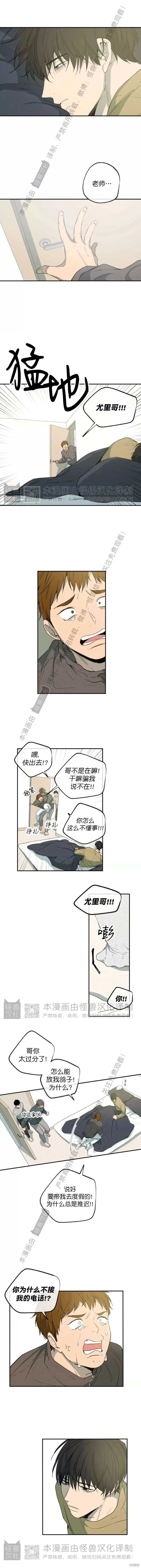 番外32 第10页