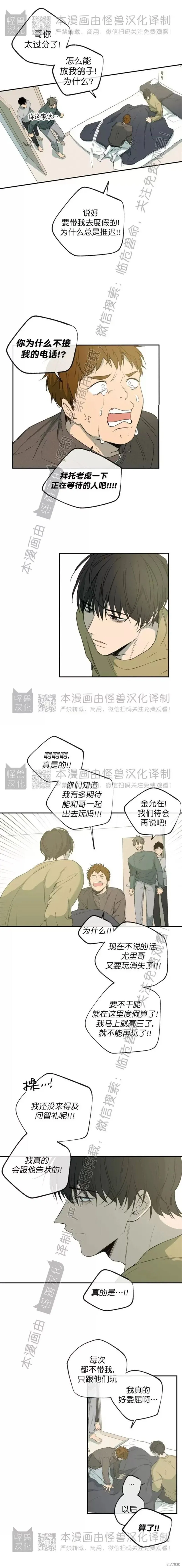 番外32 第11页