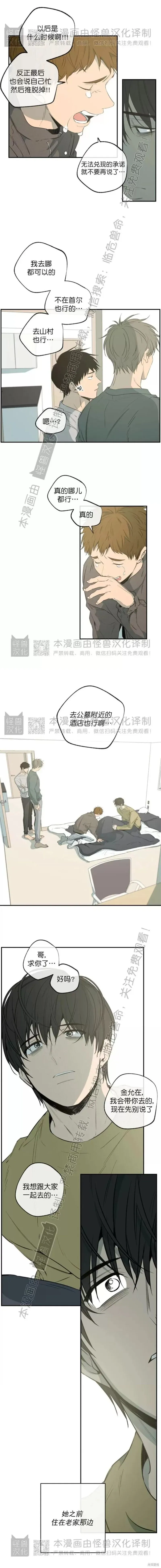 番外33 第2页