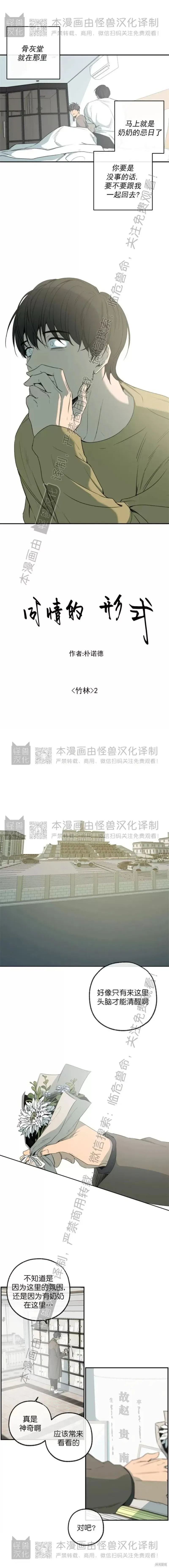 番外33 第3页