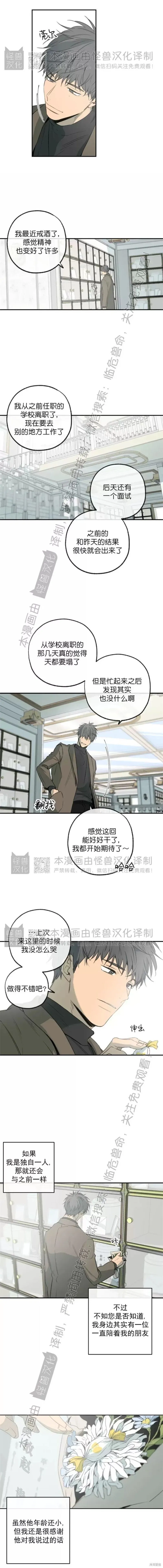 番外33 第4页
