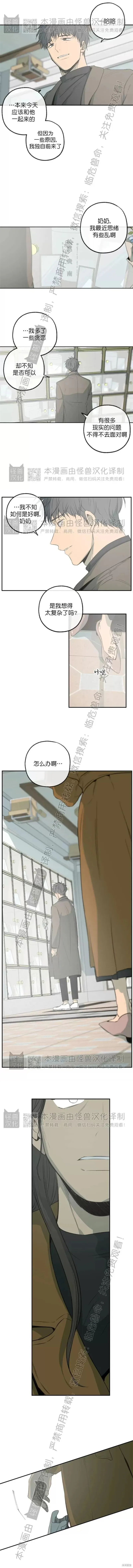 番外33 第5页