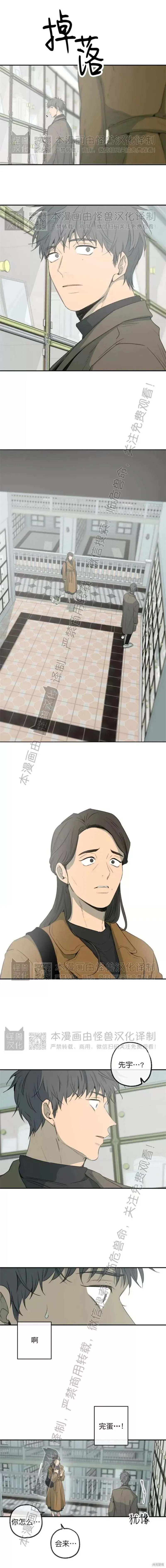 番外33 第6页