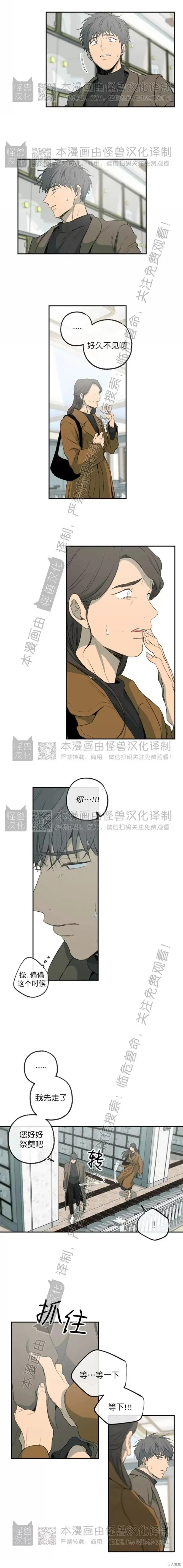 番外33 第7页