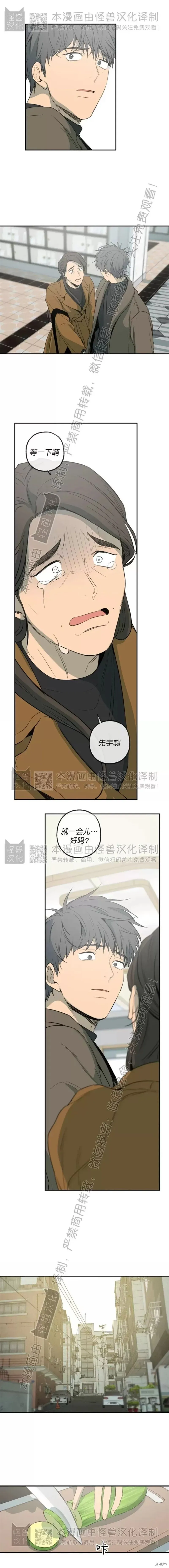 番外33 第8页