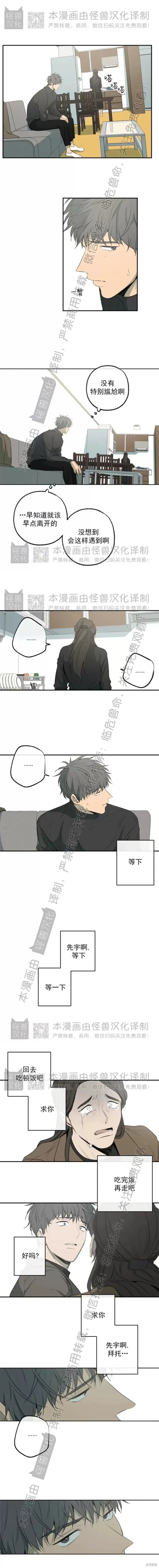番外33 第9页