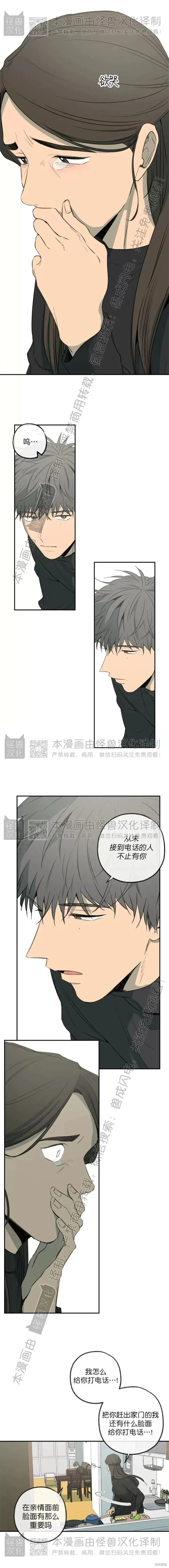 番外34 第3页
