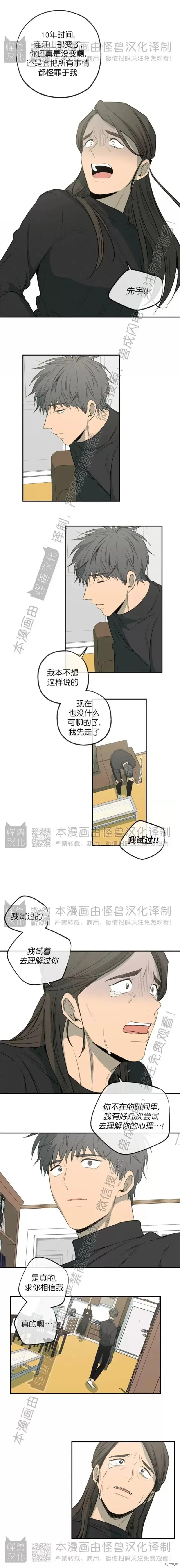 番外34 第4页