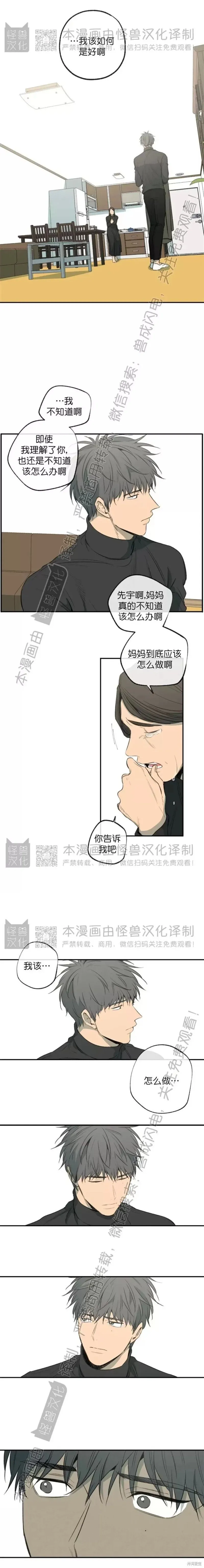 番外34 第5页