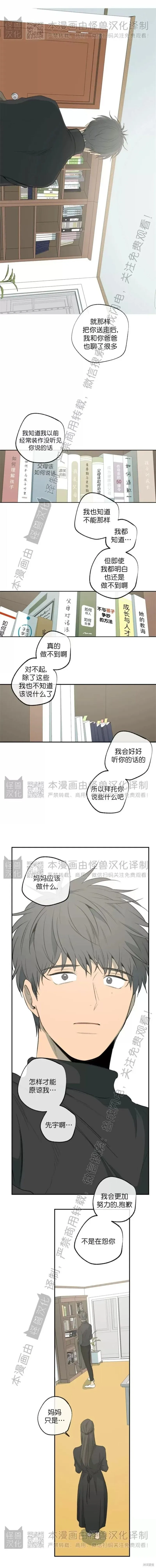 番外34 第6页