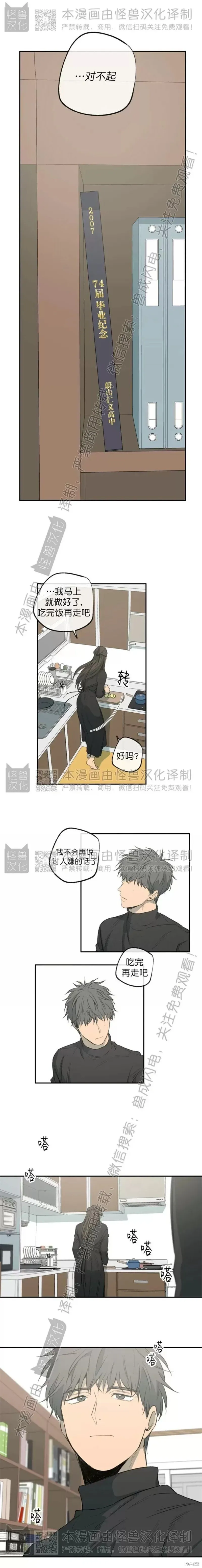 番外34 第7页