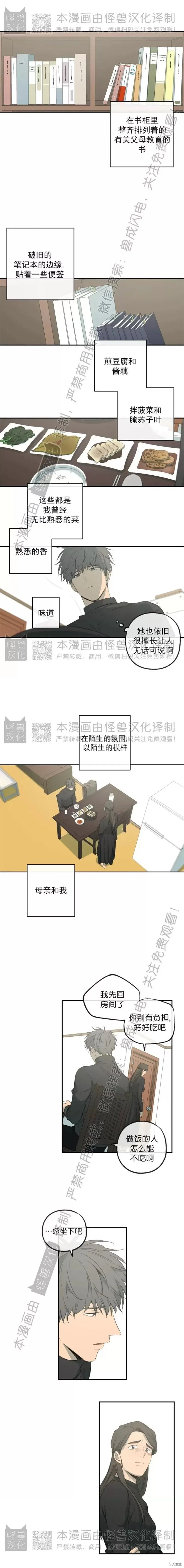 番外34 第8页