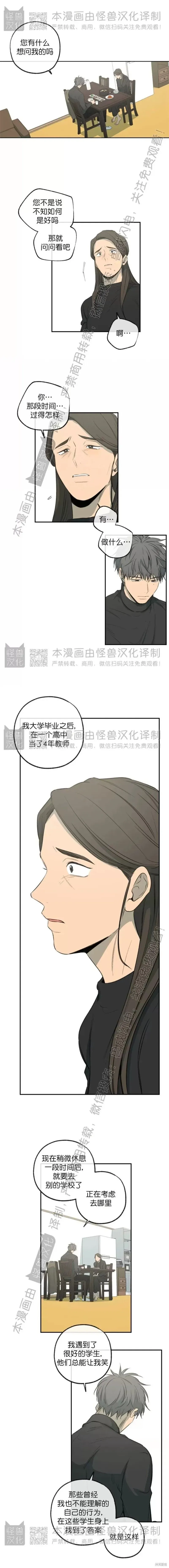 番外34 第9页
