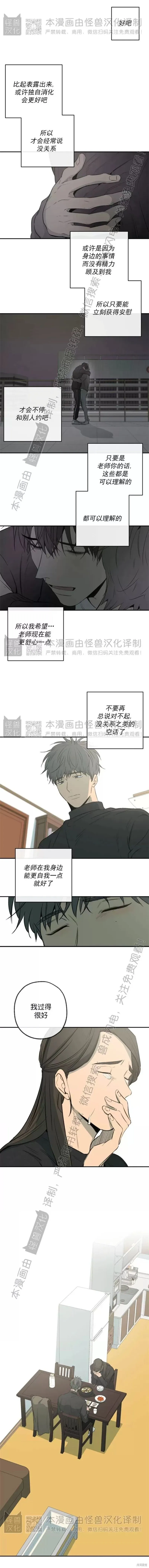 番外34 第10页