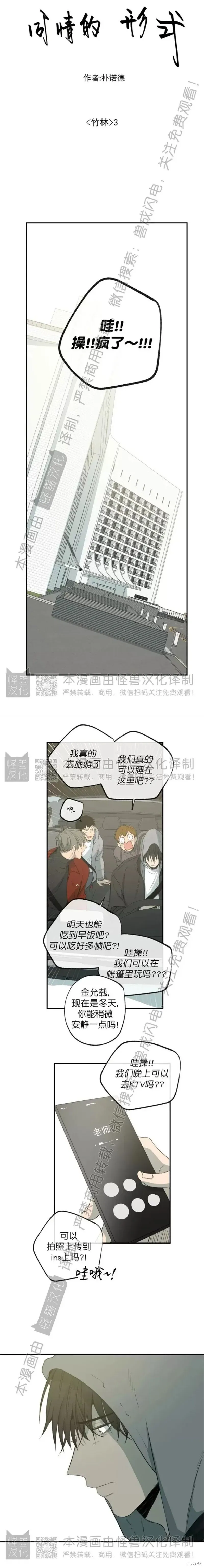 番外34 第11页