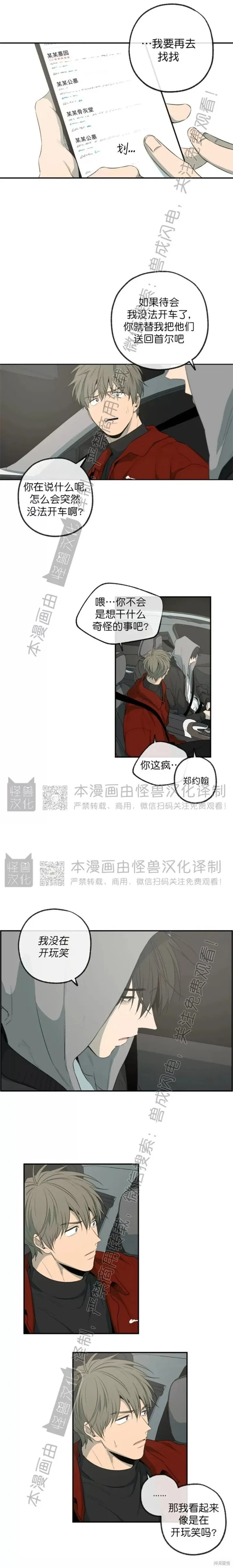 番外34 第13页