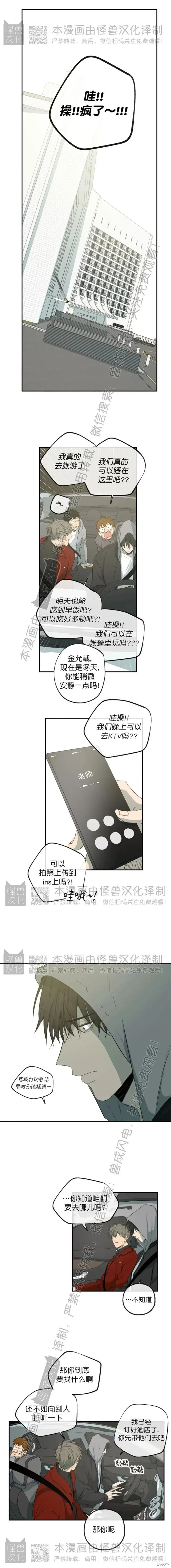 番外35 第1页