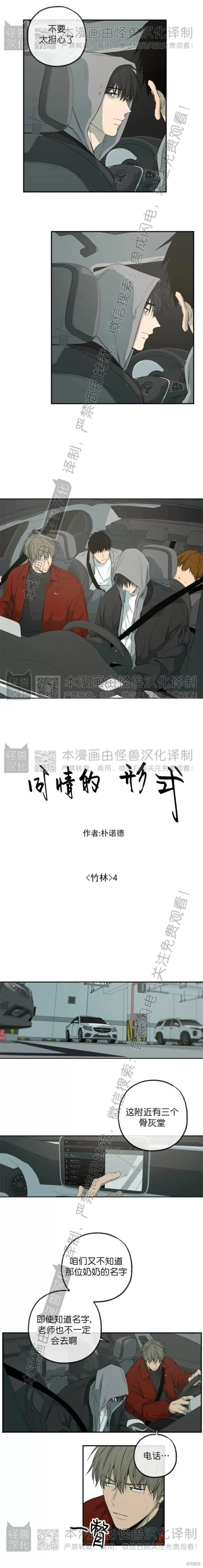番外35 第4页