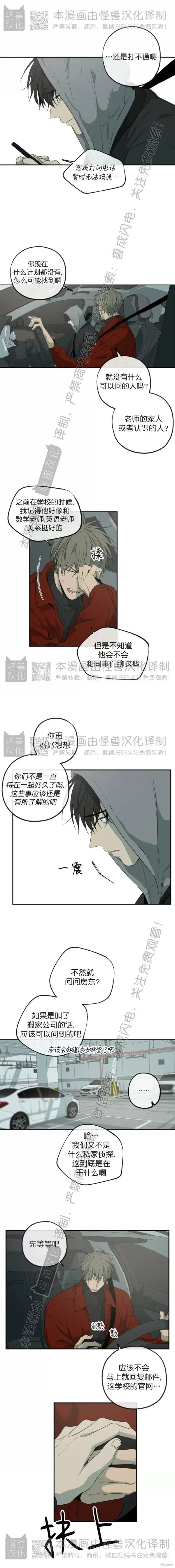 番外35 第5页