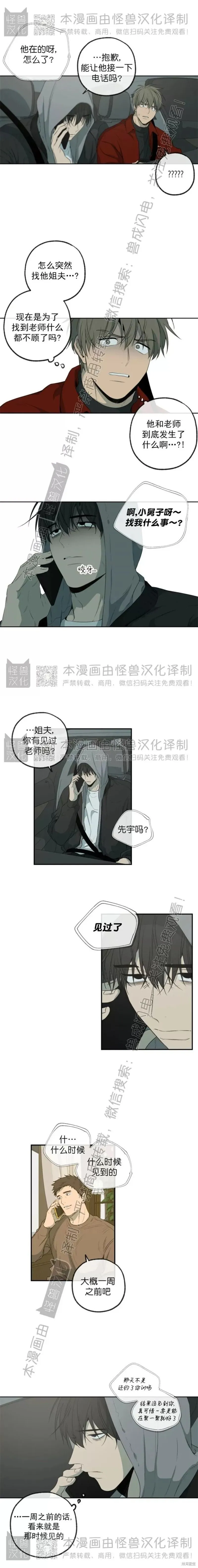 番外35 第7页