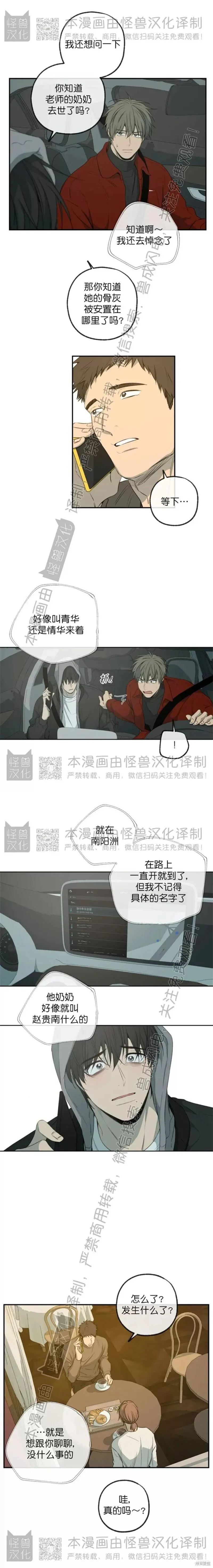 番外35 第8页