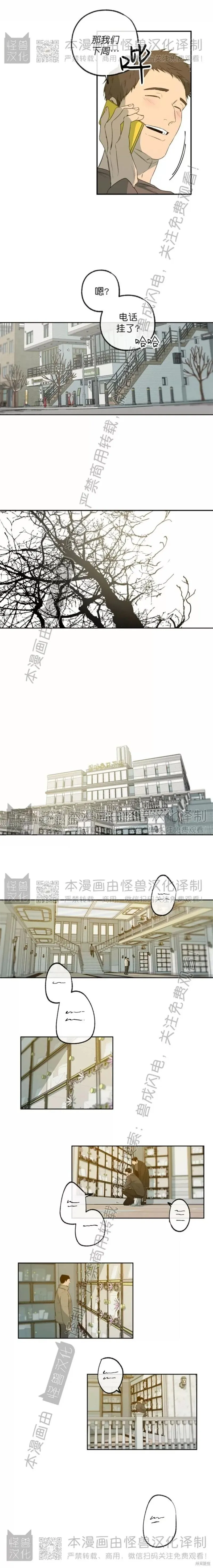 番外35 第9页