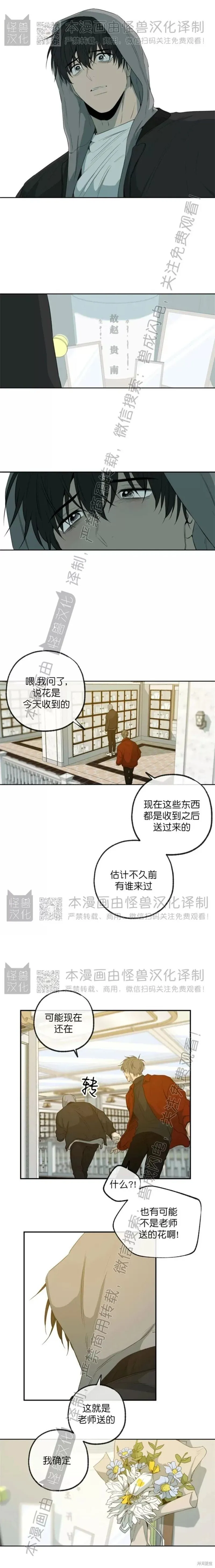 番外35 第10页