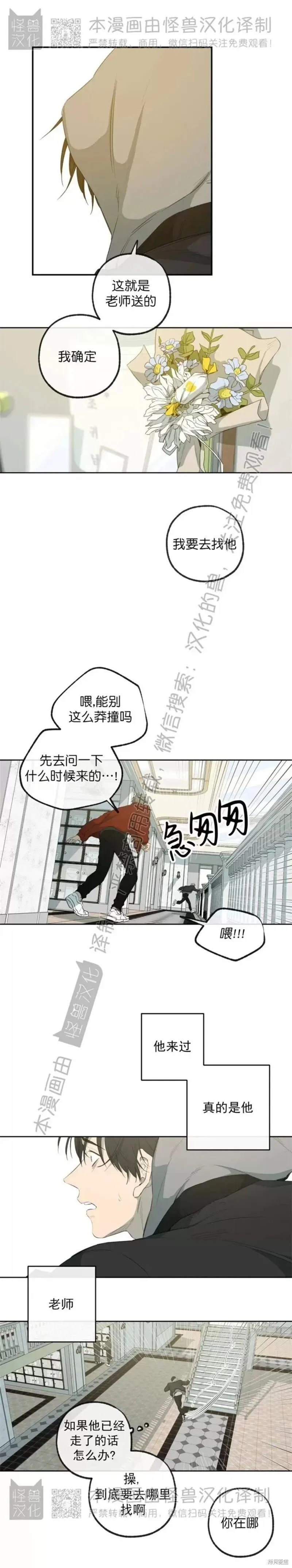 番外35 第11页