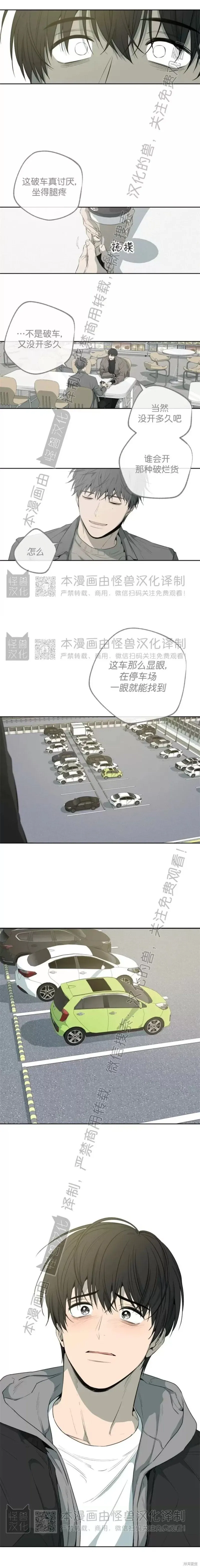 番外36 第3页