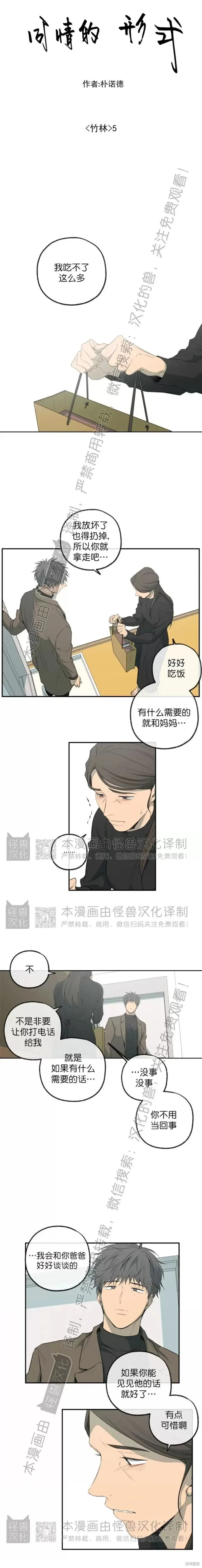 番外36 第4页