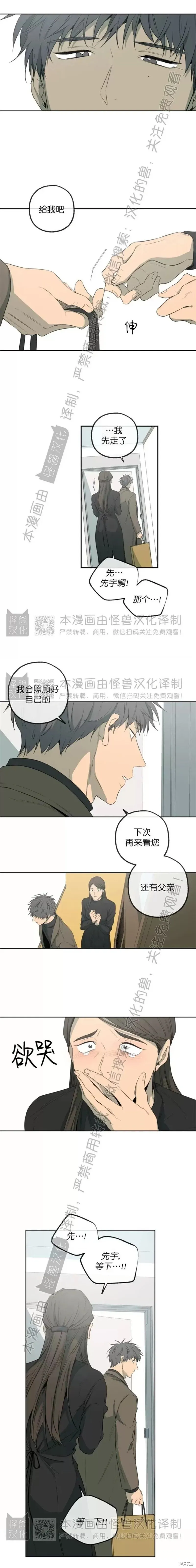 番外36 第5页