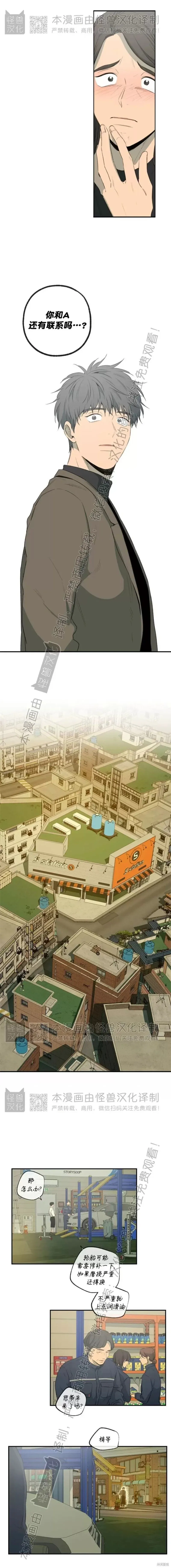 番外36 第6页