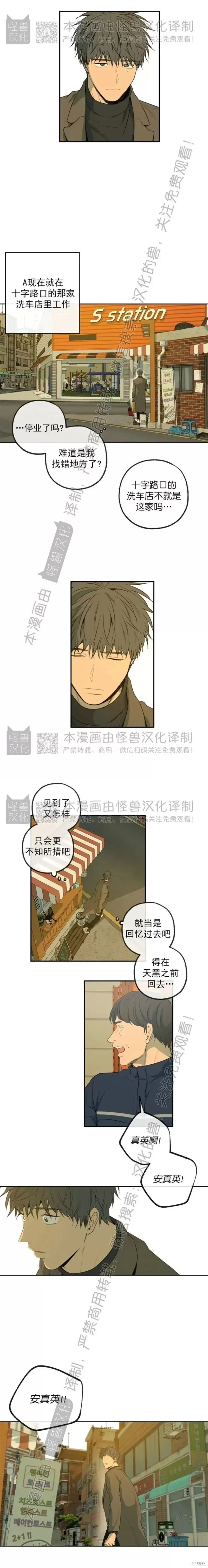 番外36 第7页