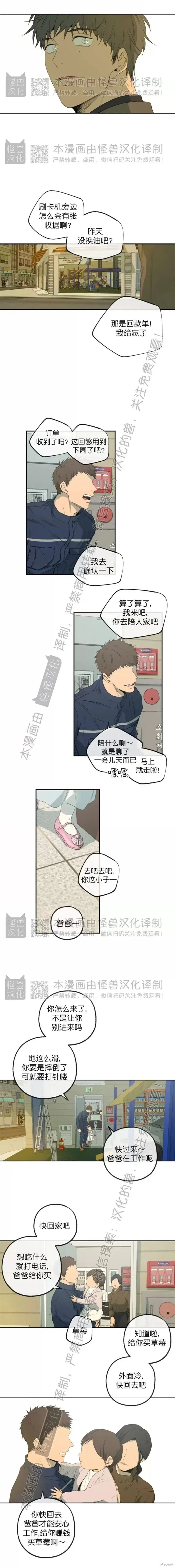 番外36 第8页