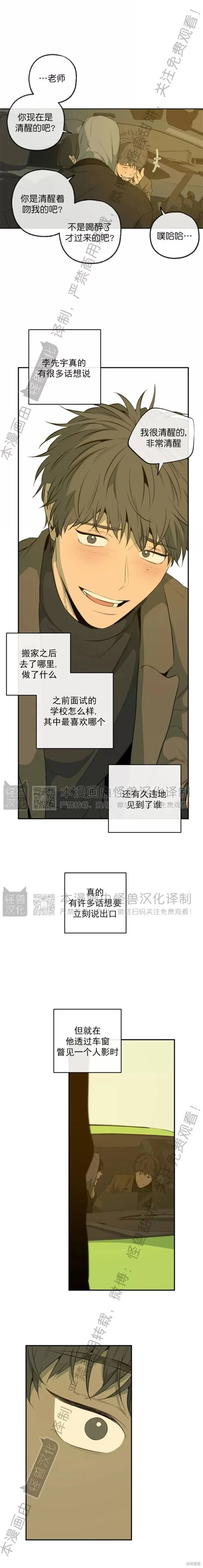 番外36 第12页