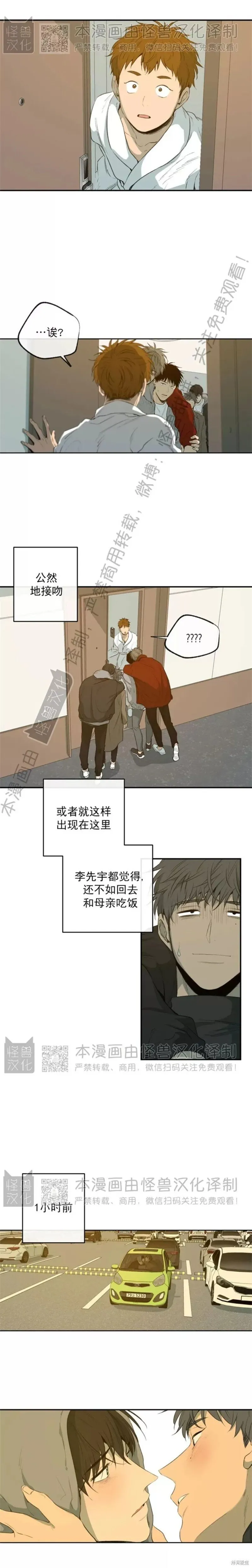 番外38 第1页
