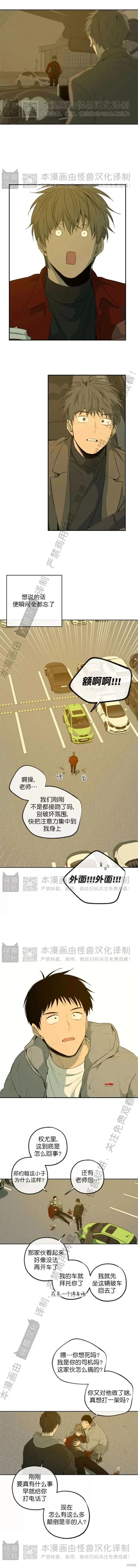 番外38 第3页