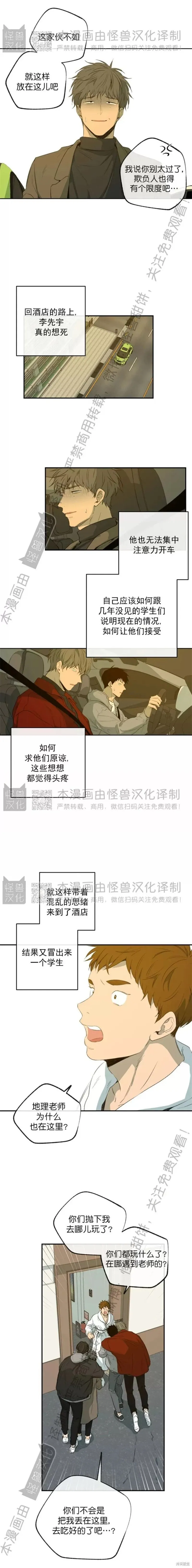番外38 第4页